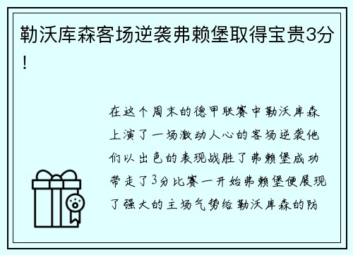 XK星空体育“北京冬奥会带动京张体育文化旅游带建设”专题展览在张家口崇礼开幕